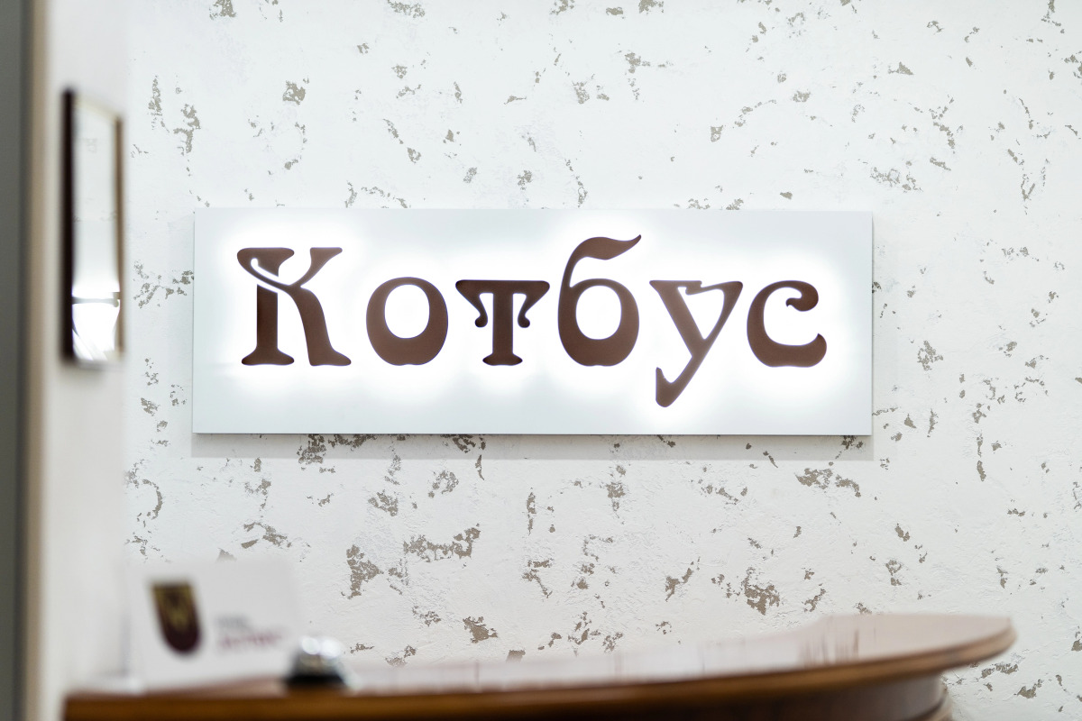 Отель Котбус