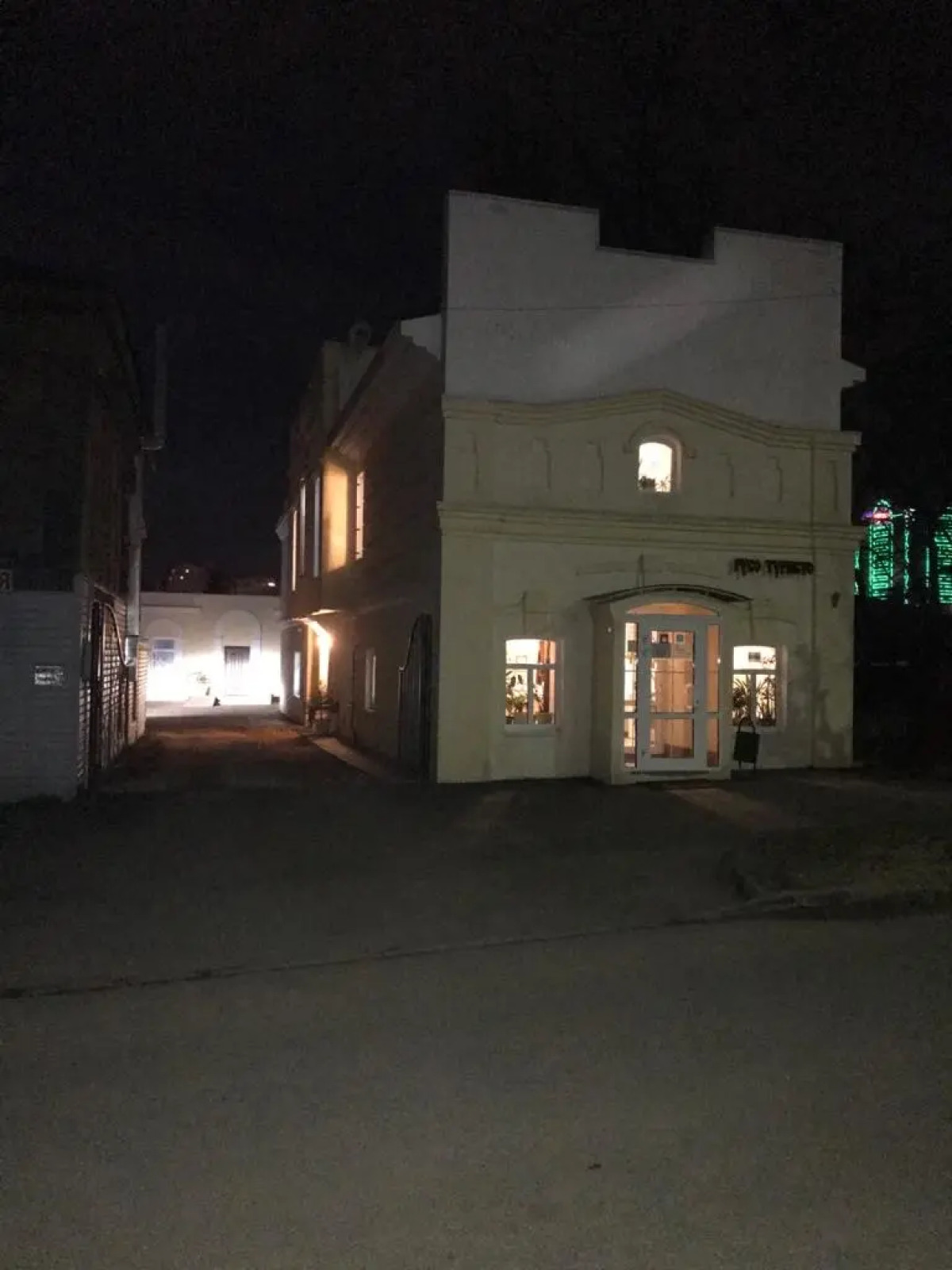 Мини-отель Русо Туристо