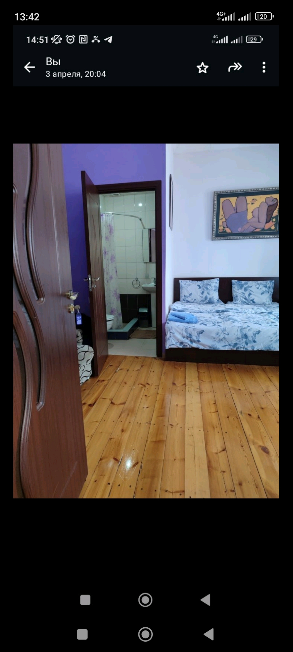 Гостевой дом Bonjour