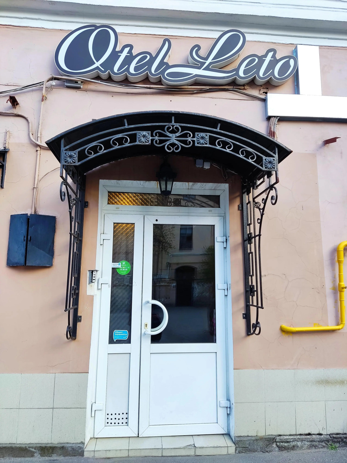 Апартаменты Номер в отеле Лето