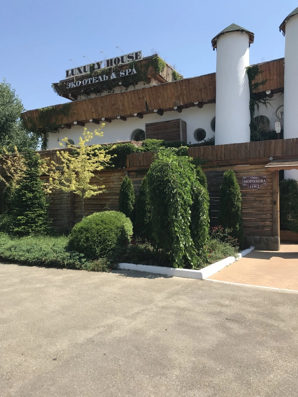 Отель Luxury House