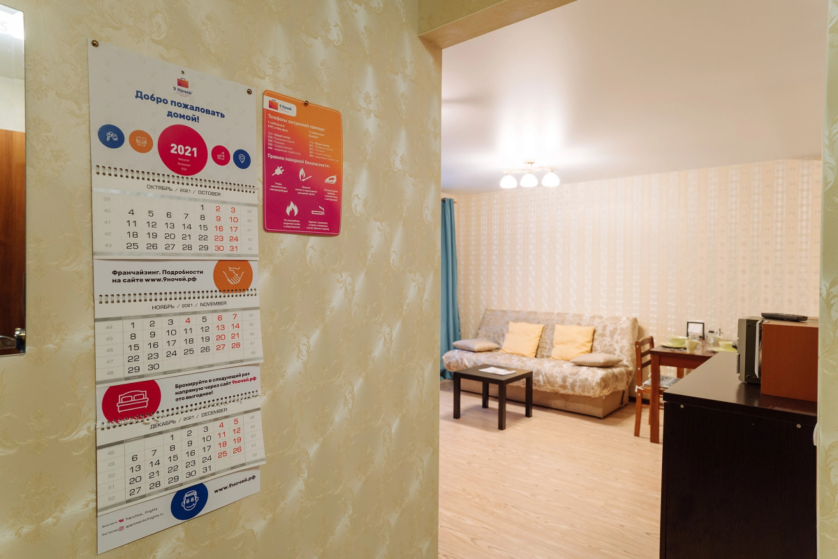 Апартаменты «9 ночей» на Софьи Ковалевской 16 №1