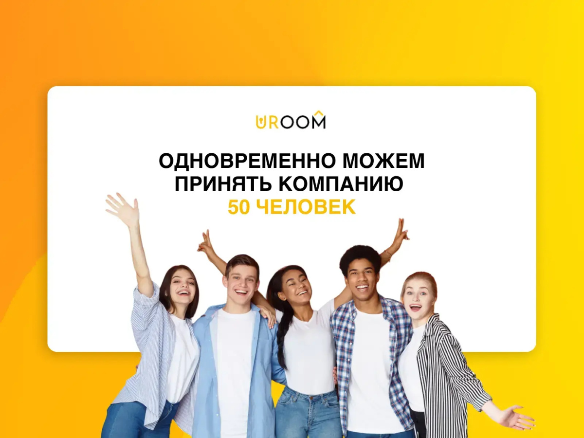 Апартаменты Uroom Econom