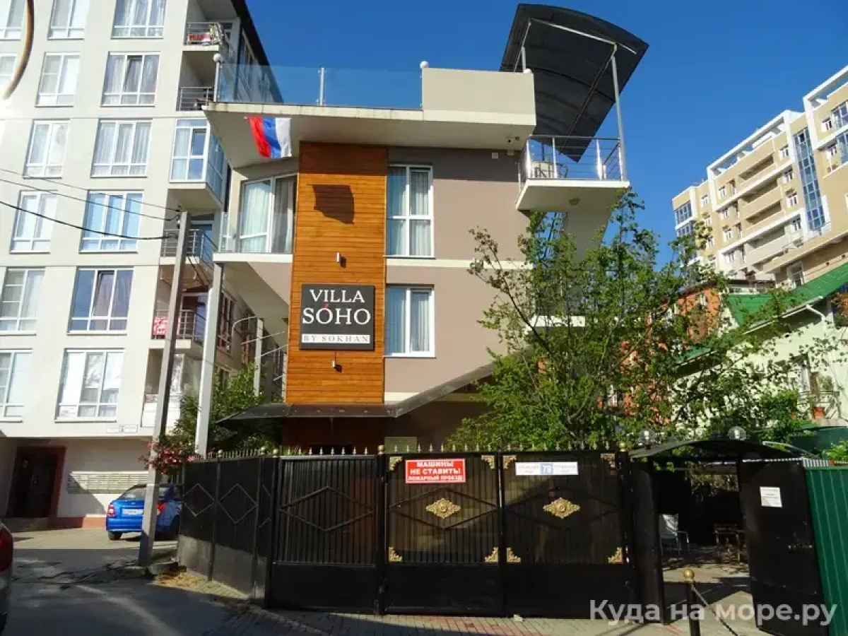 Гостевой дом Villa Soho Sochi Russia