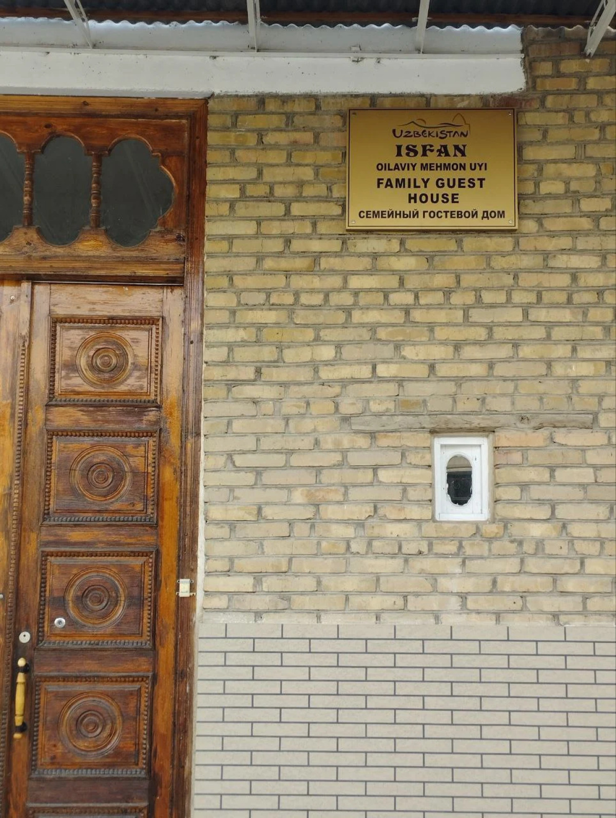 Гостевой дом Isfan