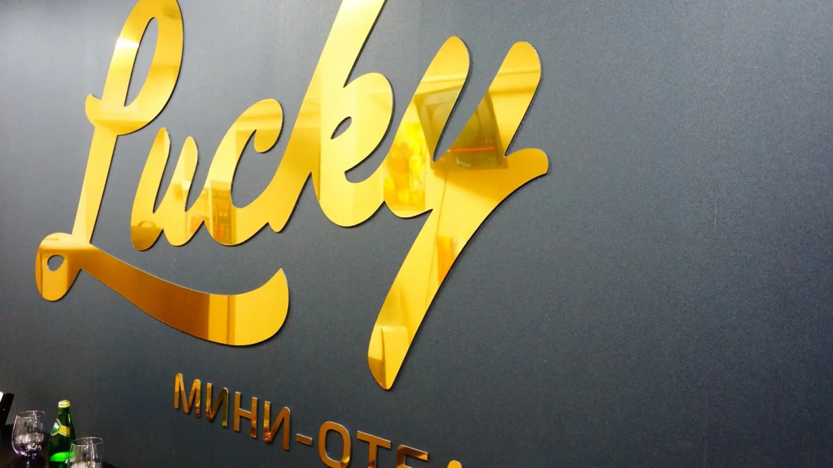Мини-отель Lucky