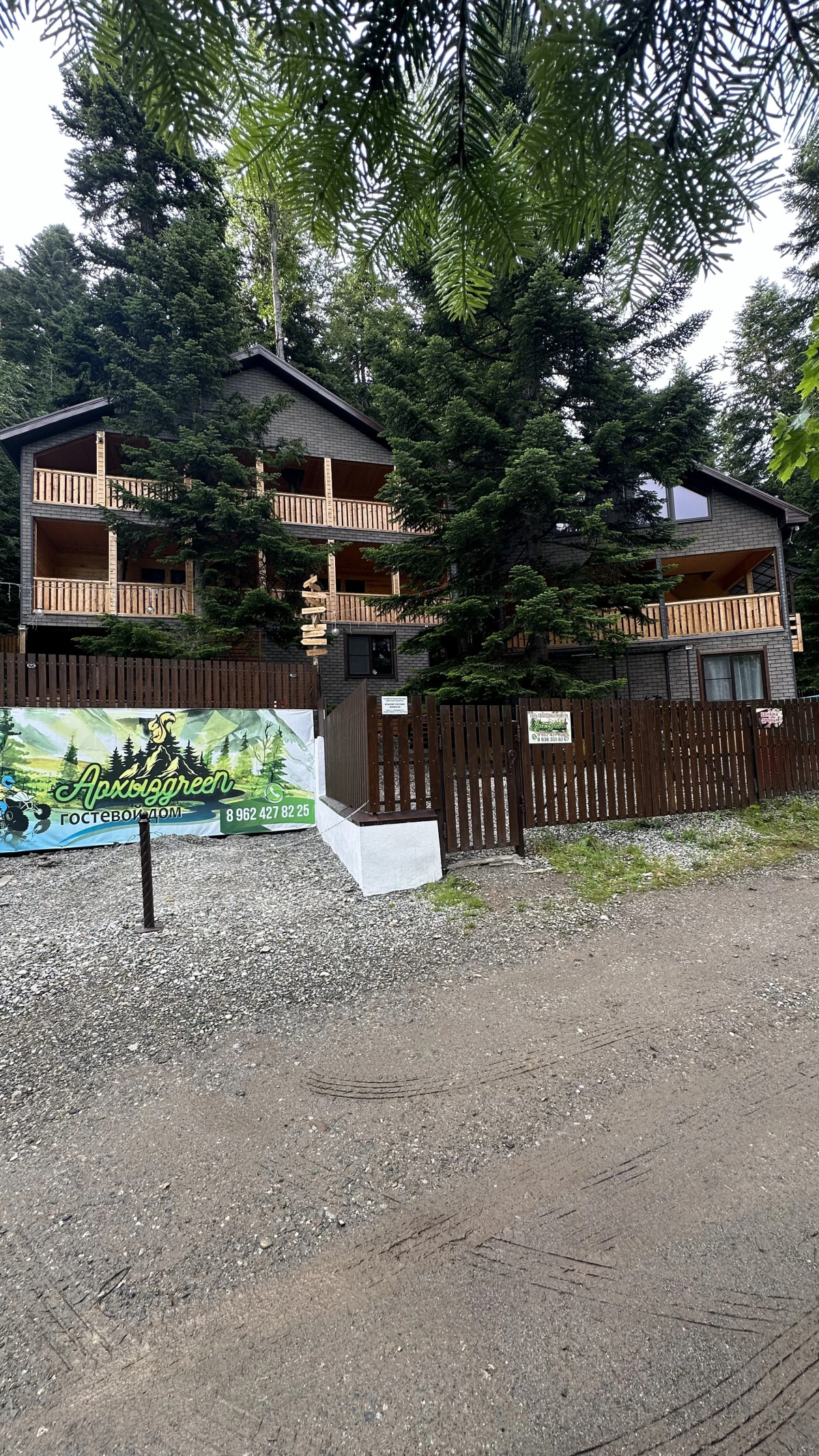 Гостевой дом АрхызGreen