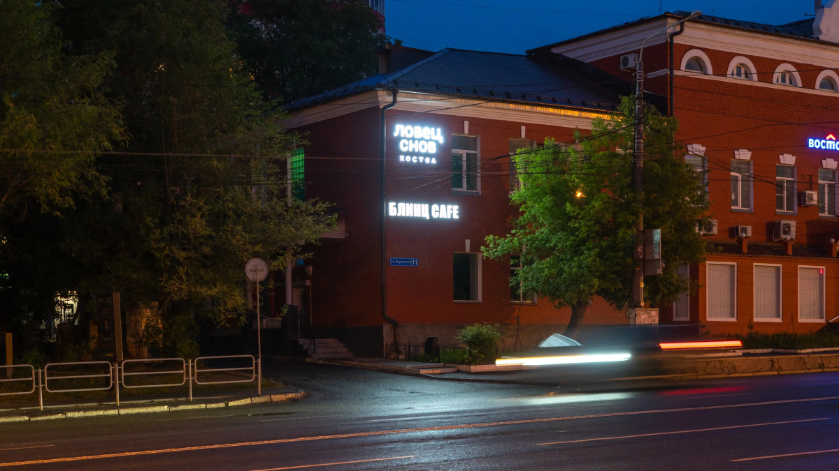 Хостел Ловец Снов