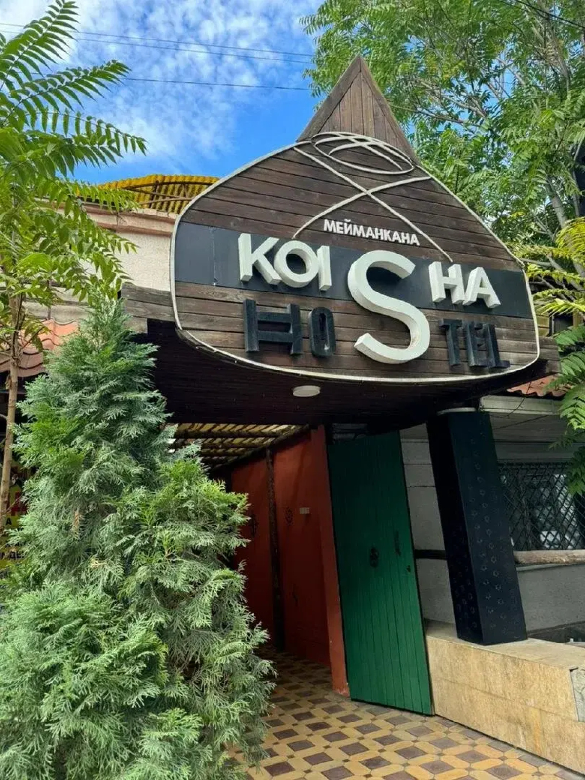 Отель Койша