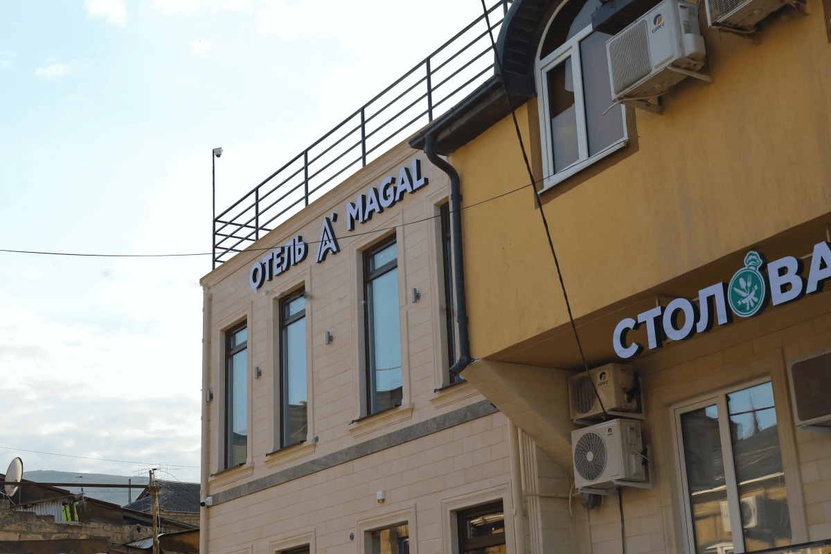 Отель Амагал