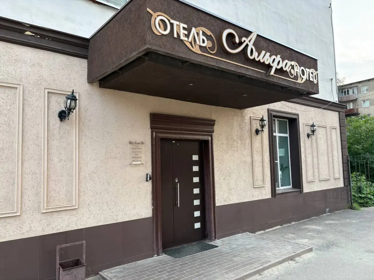 Отель Альфа
