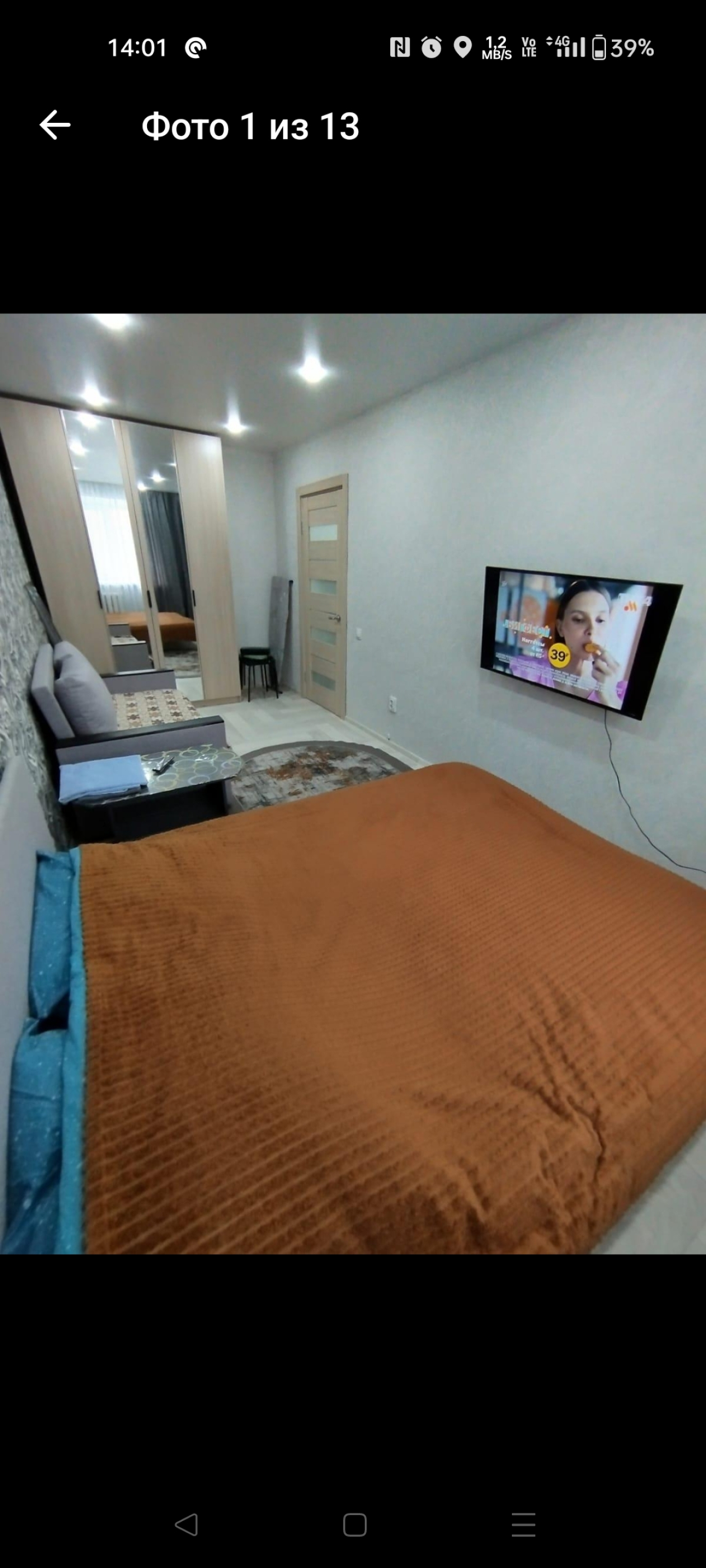 Квартира Уютная