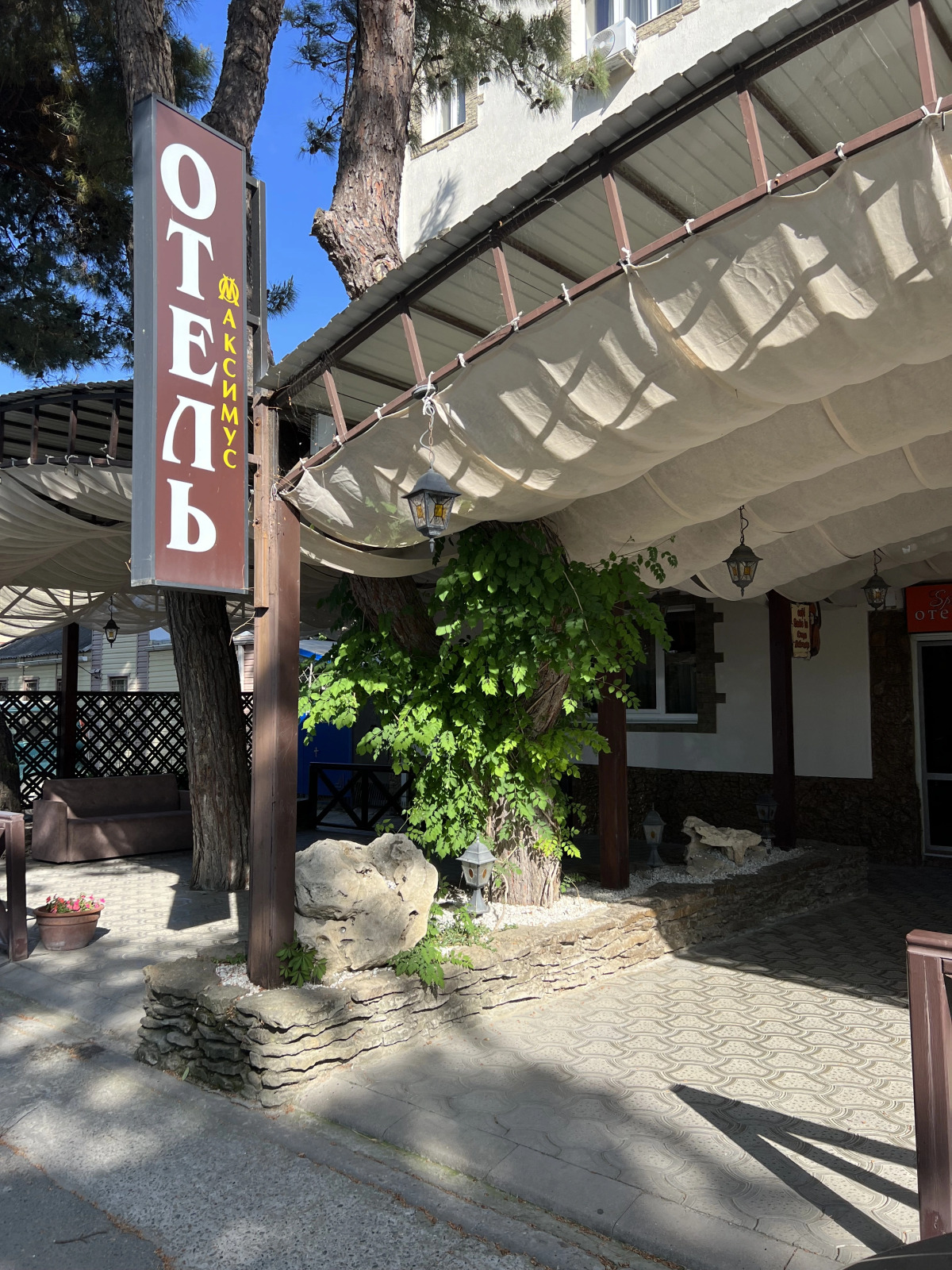 Отель Максимус