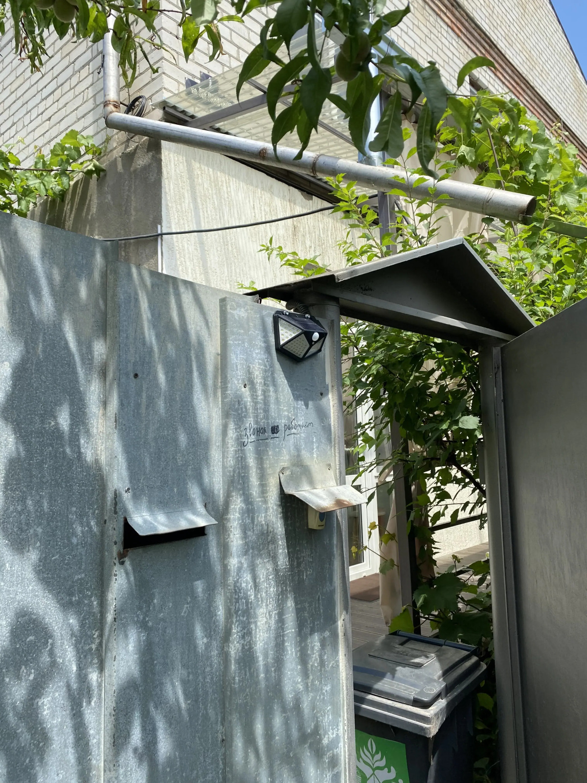 Гостевой Дом Под Виноградом