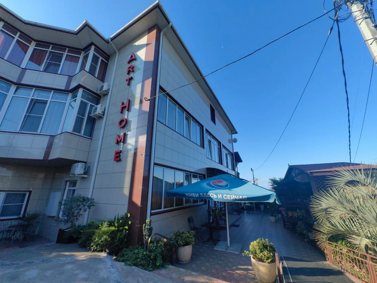 Гостевой дом ArtHome