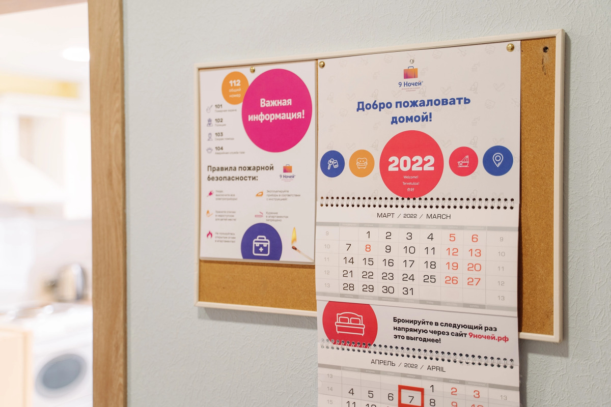 Апартаменты «9 ночей» на ул. Суоярвская 15