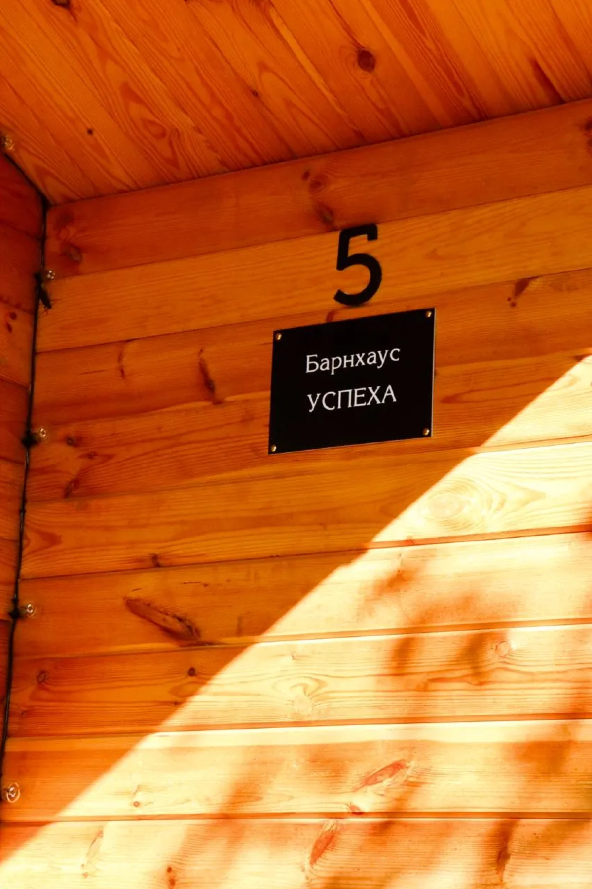 Курортный отель Aqua resort Dacha