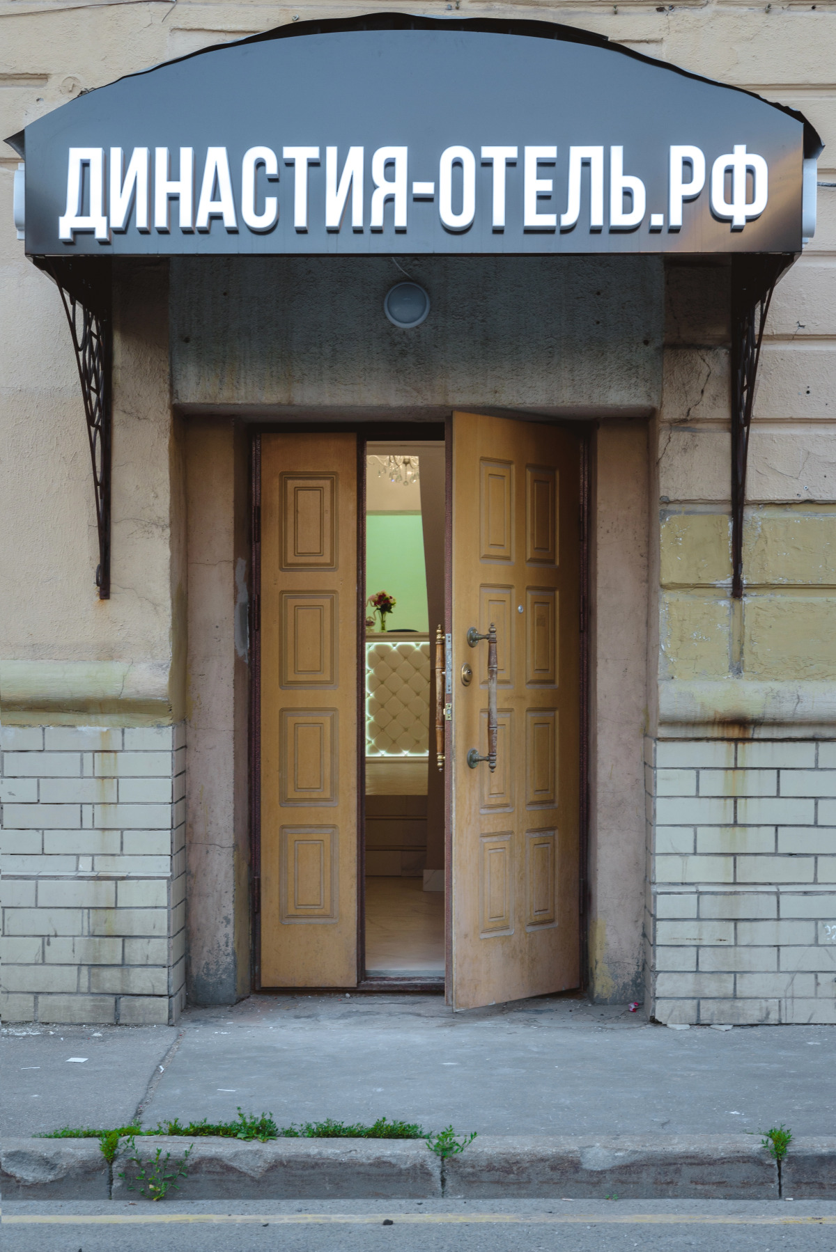 Отель Династия на Белорусской