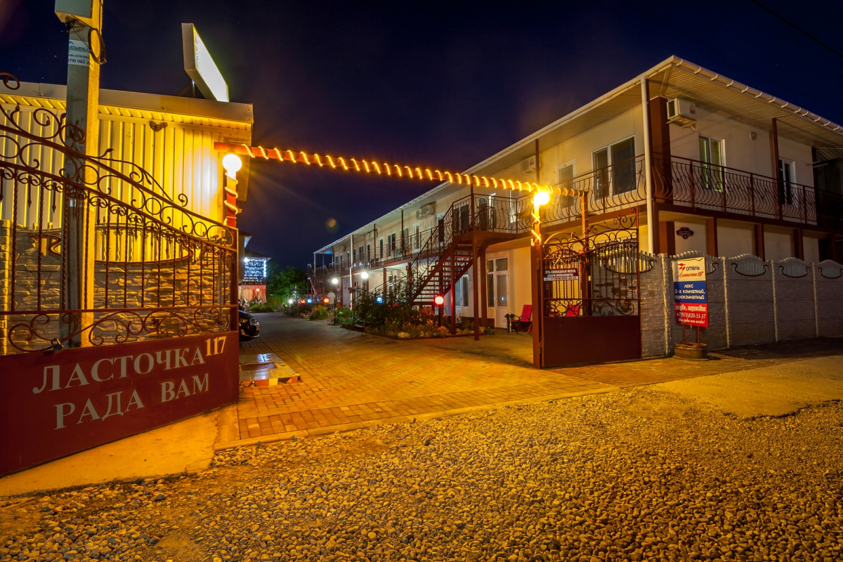 Отель Ласточка 117