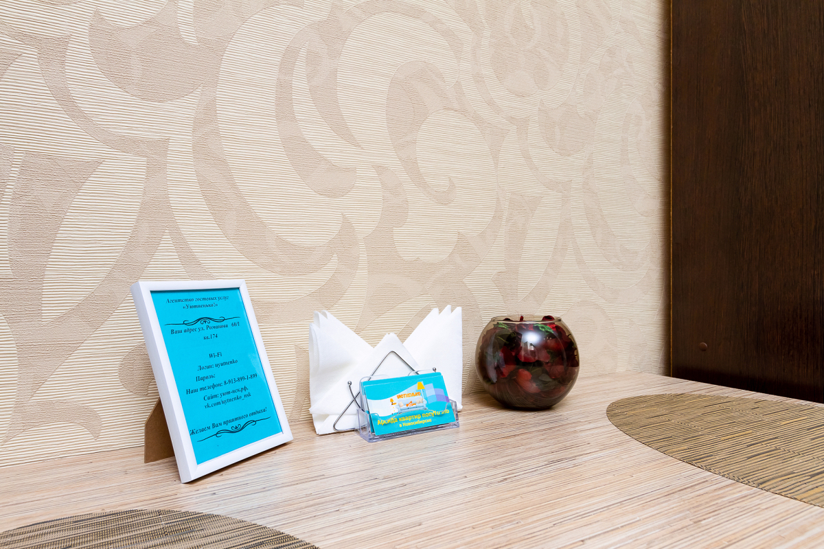 Апартаменты Романова 60/1 Этаж 17