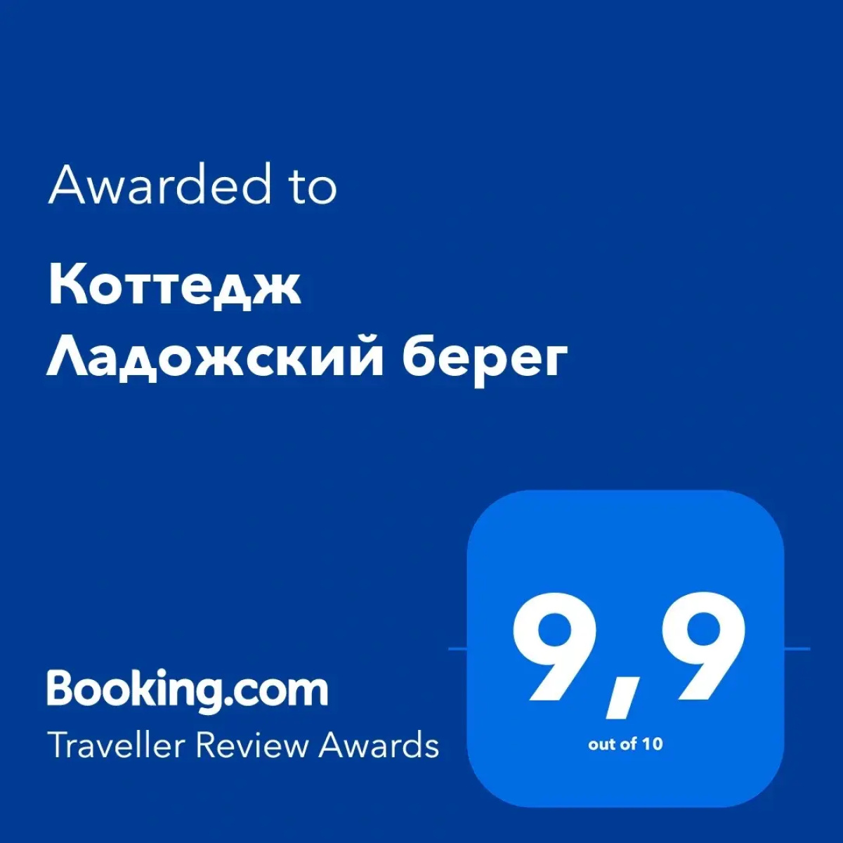 Частный дом Ладожский берег-2