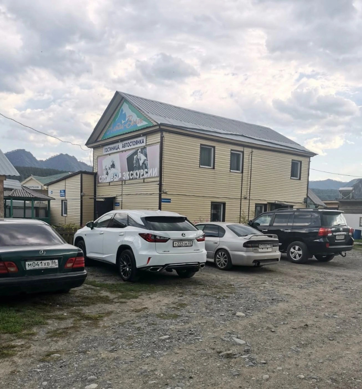 Гостевой дом Алтай Вояж