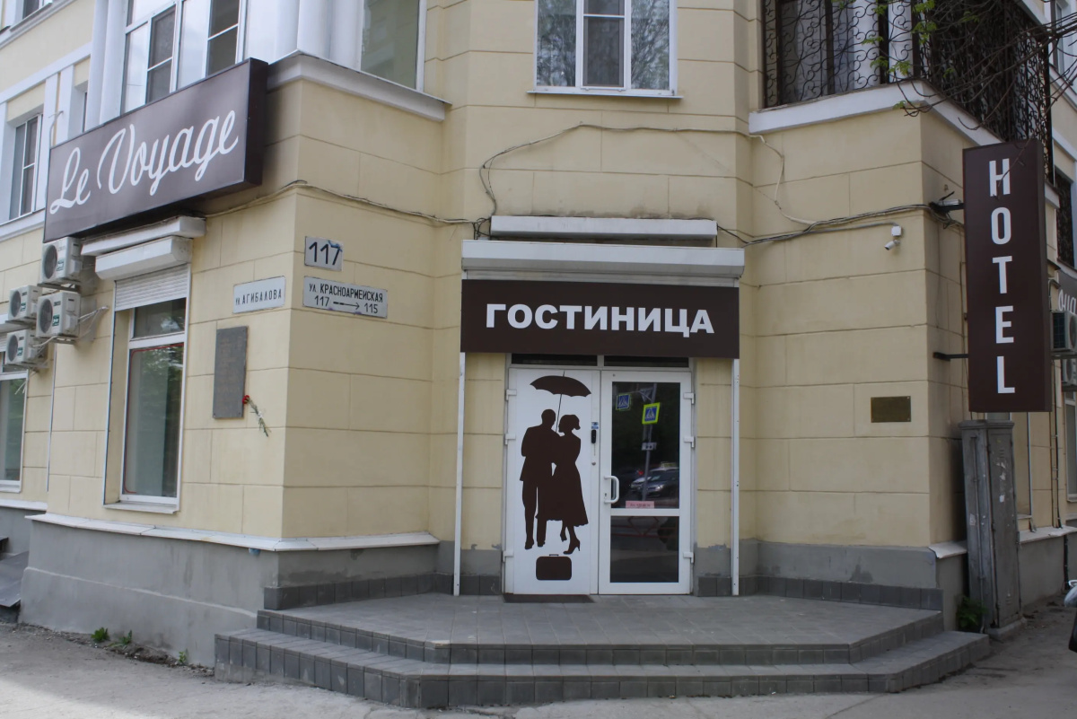 Гостиница Le Voyage