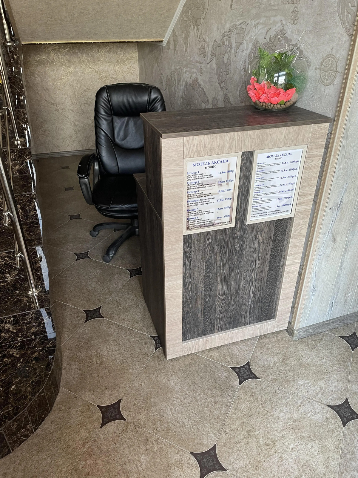 Мини- отель Аксана