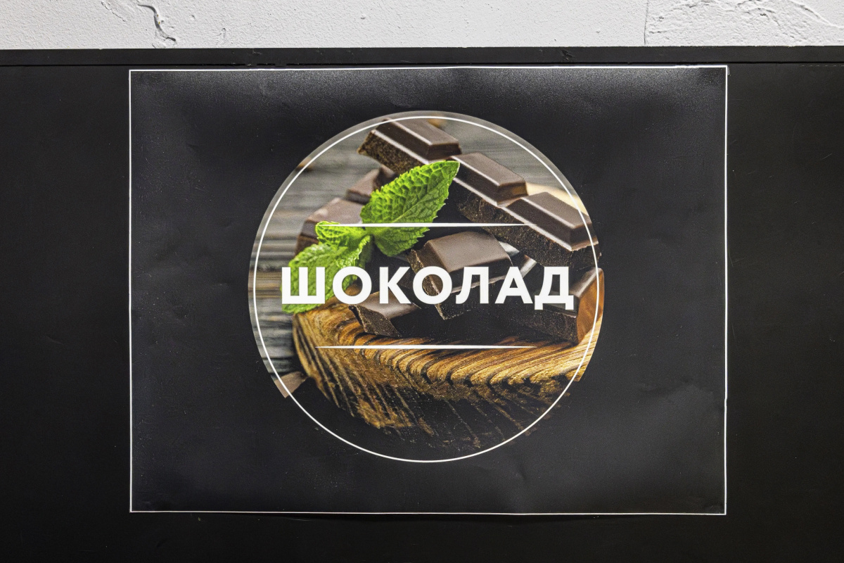 Гостевой дом Шоколад