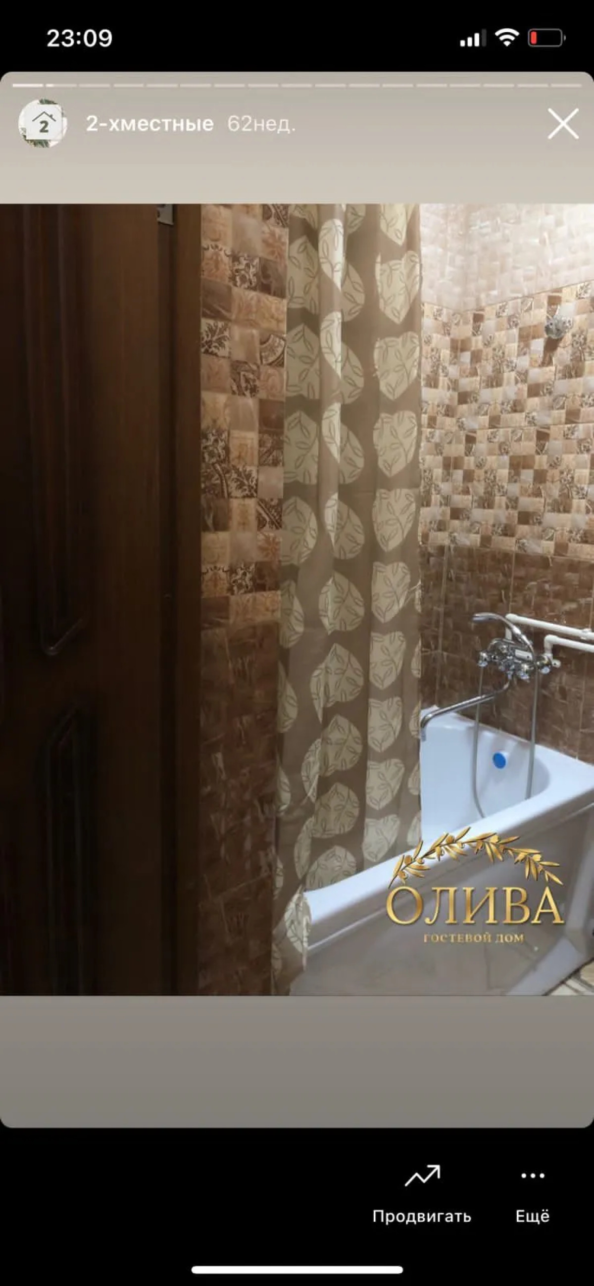 Гостевой дом Олива