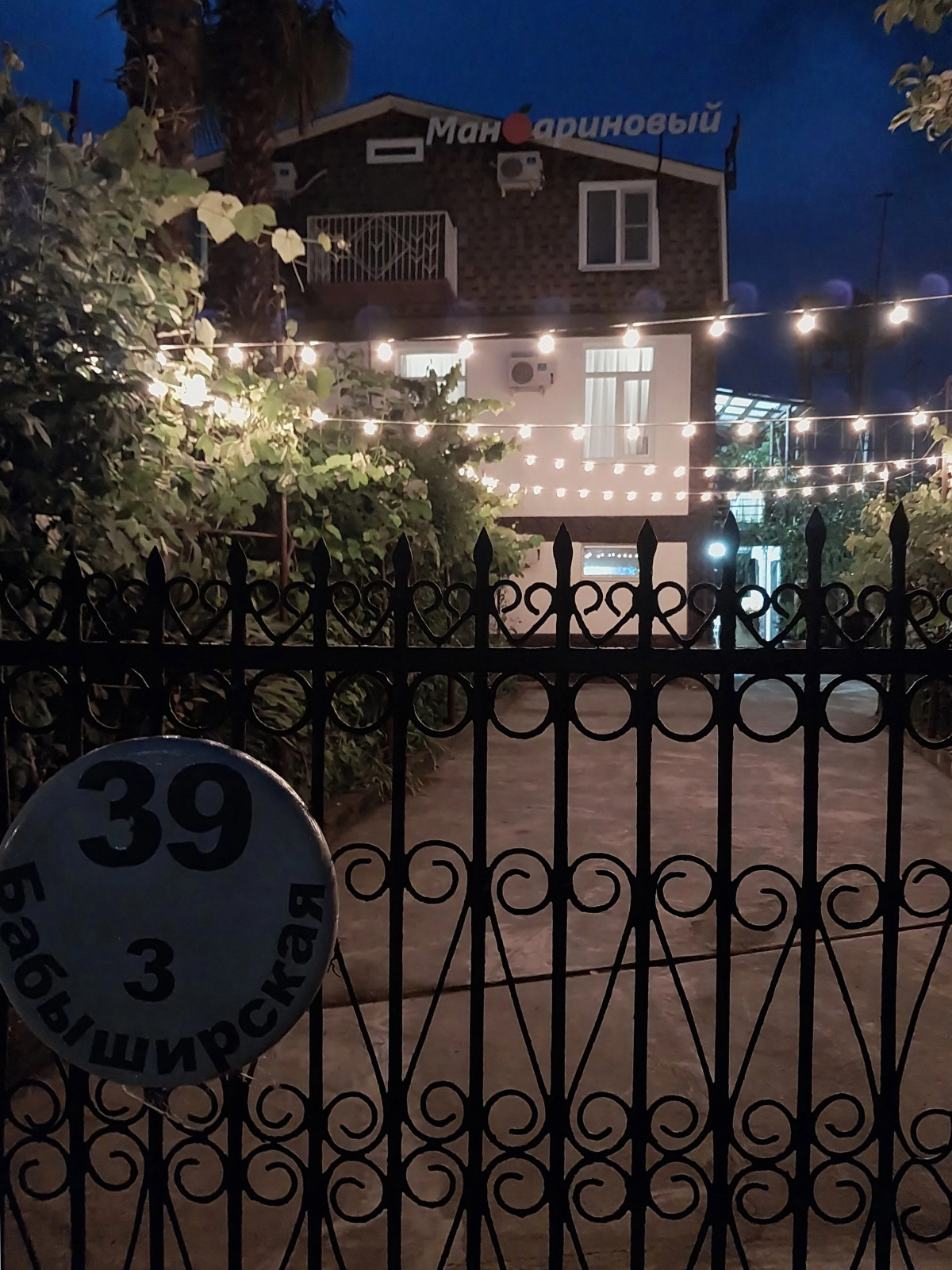 Отель Мандариновый берег