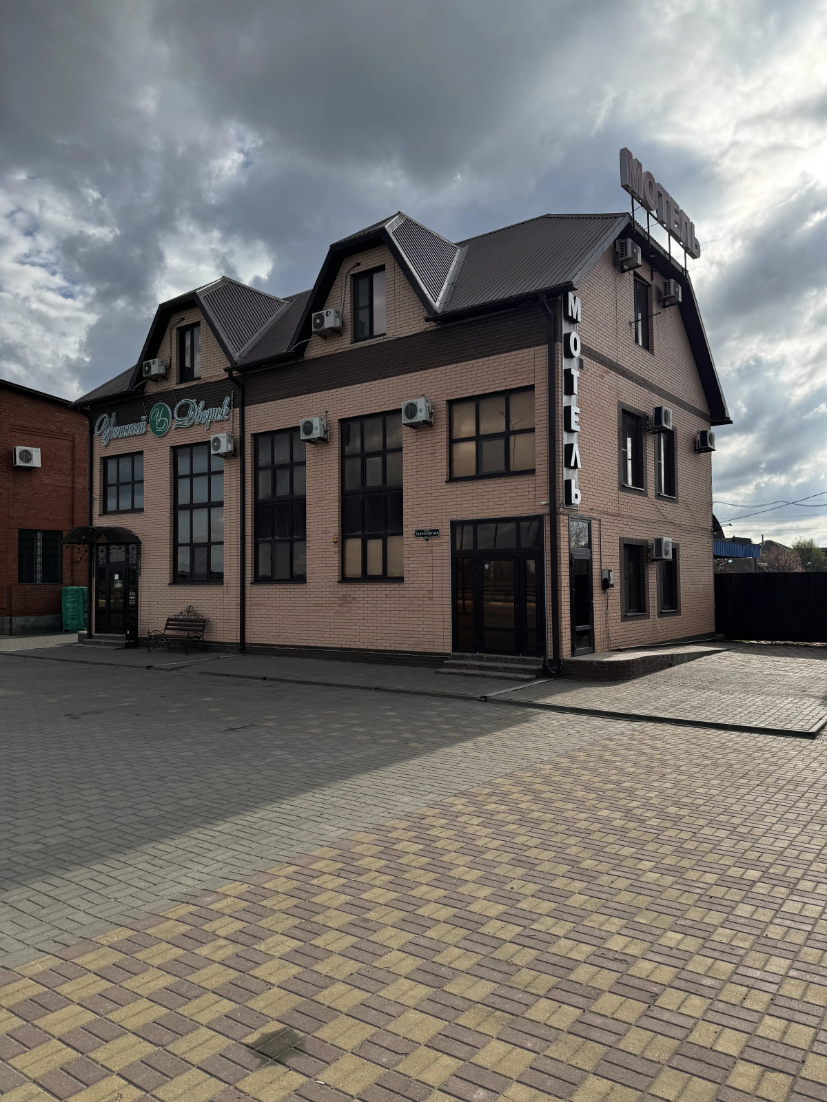 Мини-отель Уютный Дворик