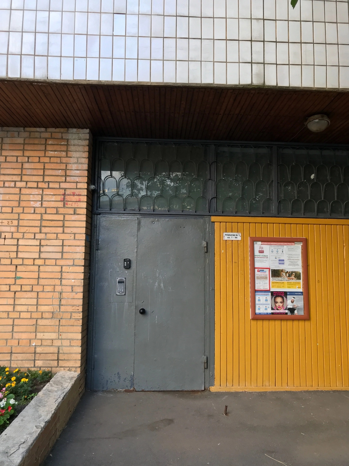 Апартаменты Конева 16