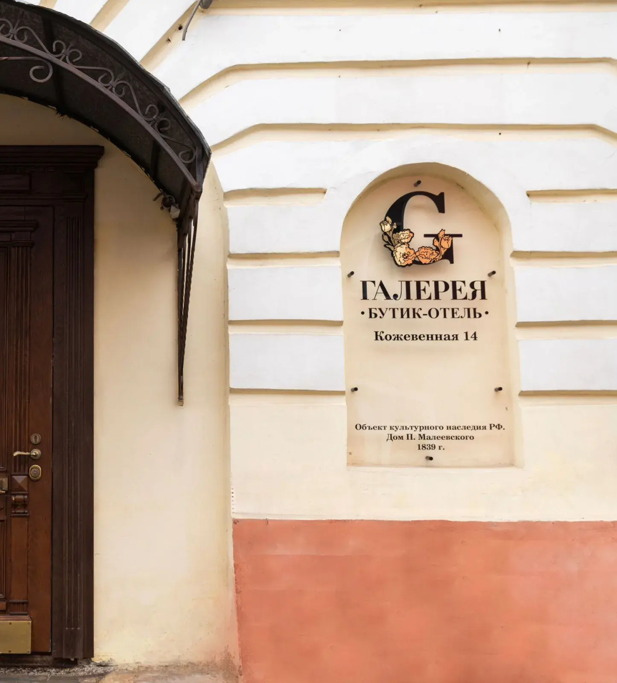 Отель Галерея