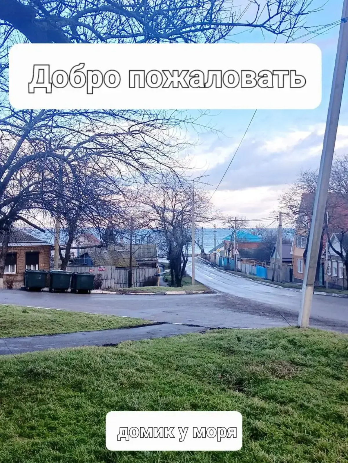 Гостевой Дом Коттедж у Моря