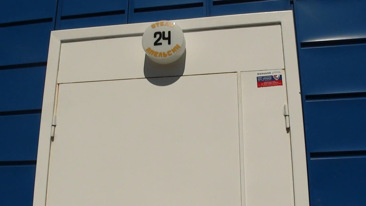 Мини-Отель Мандарин