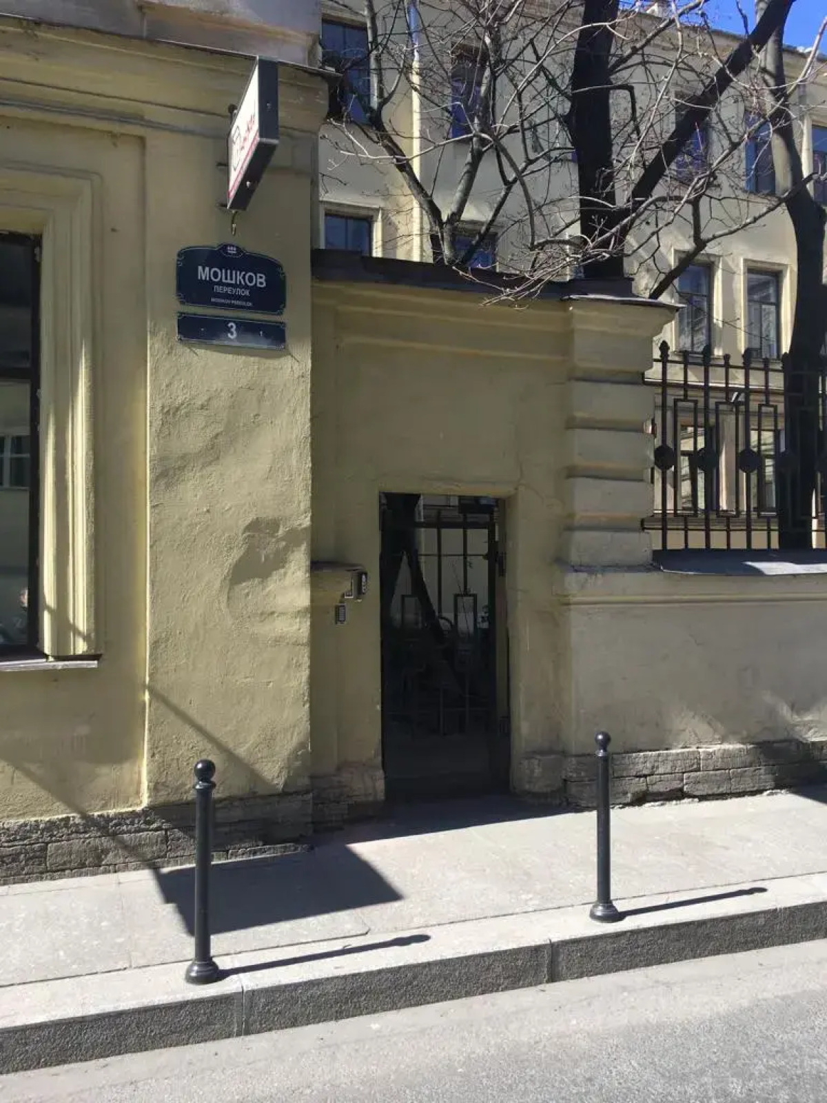 Гостевой дом Светлый у Эрмитажа