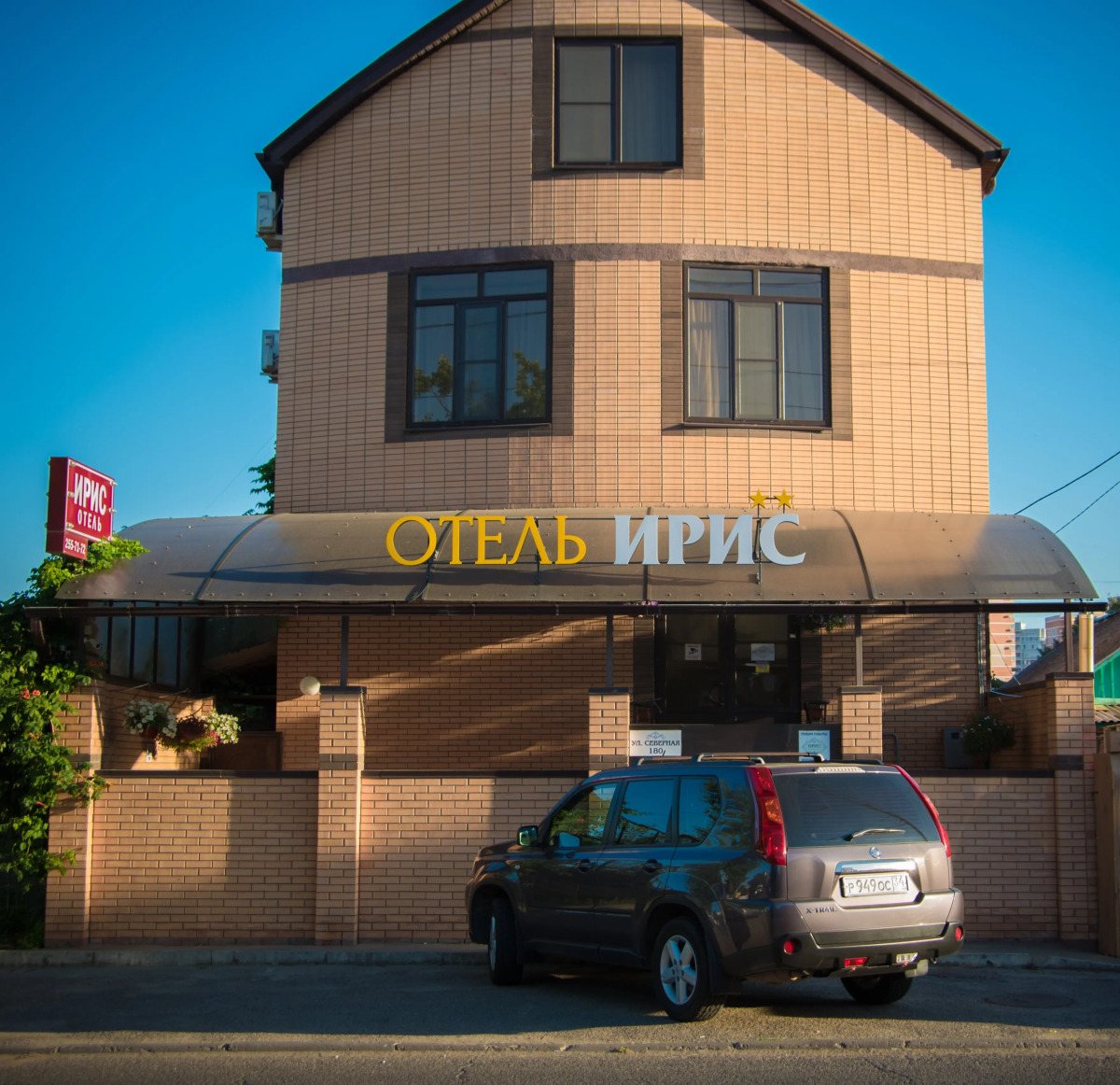 Гостевой дом Ирис