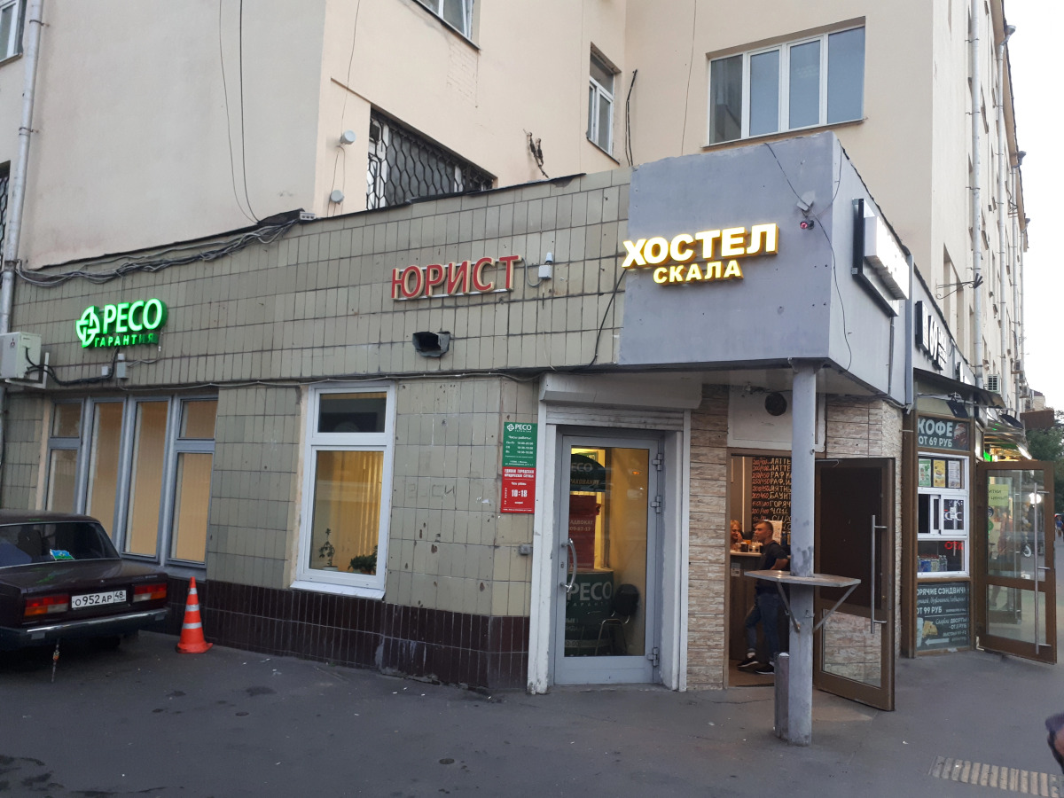 Хостел Скала