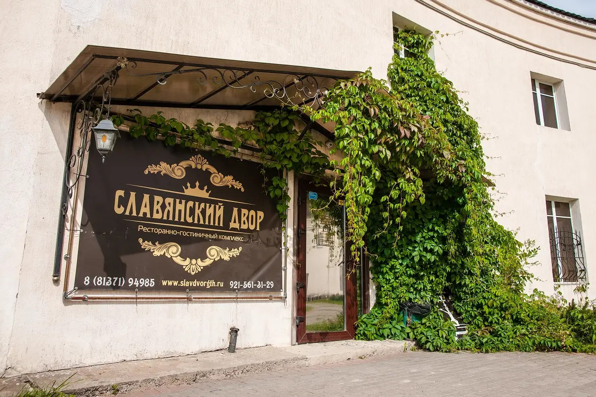Мини-Отель Славянский Двор