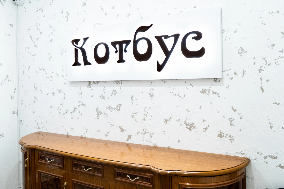 Отель Котбус