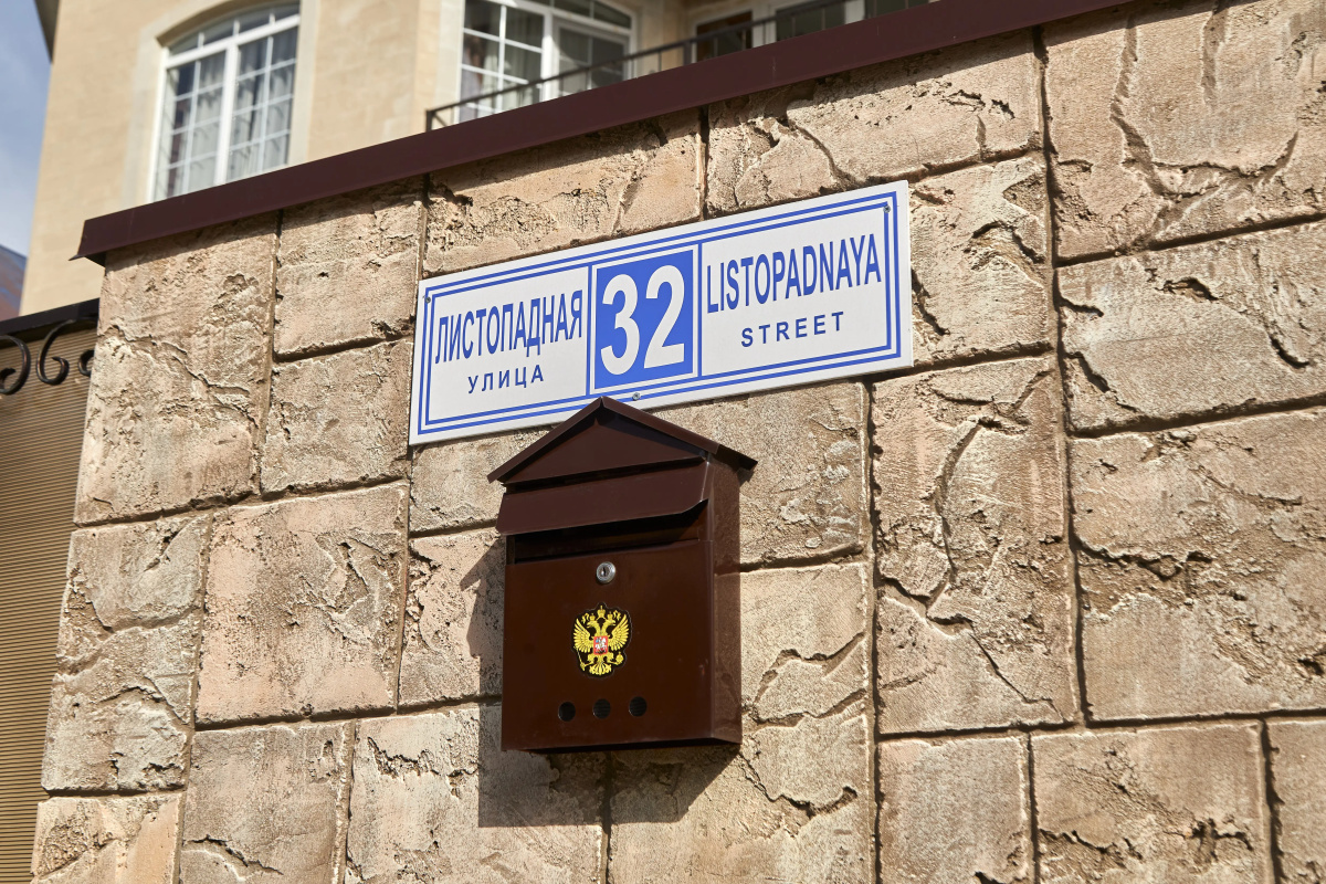 Гостевой Дом в Сириусе