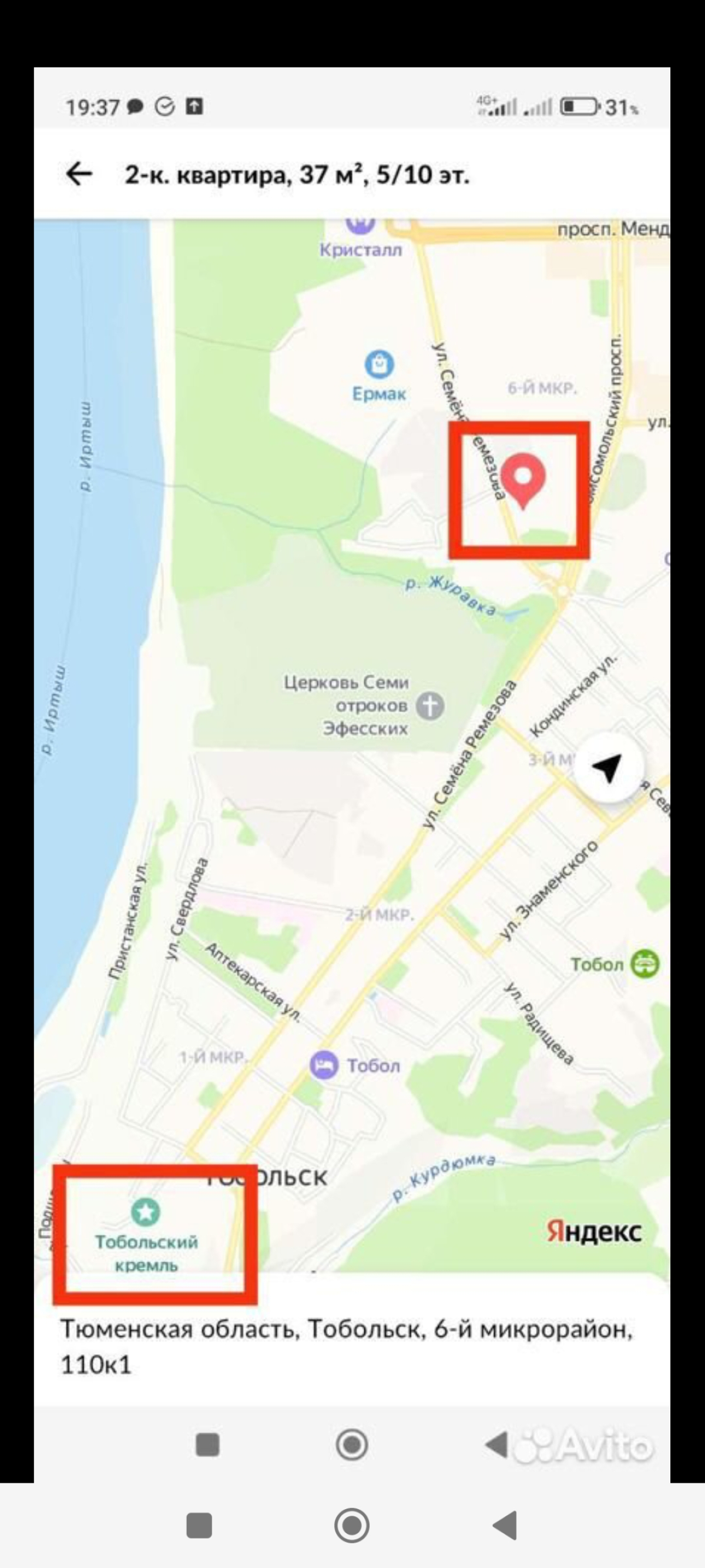 Квартира у Кремля, ДС Кристалл