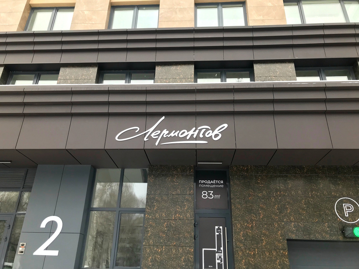 Квартира Двухкомнатная Как Дома 58 на ул. Ладожская 9