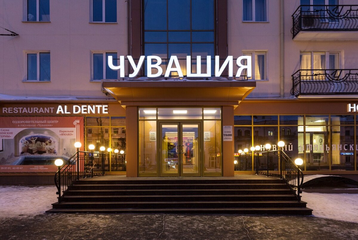 Гостиница Чувашия 4* в Чебоксарах 156 отзывов об отеле, цены и фото номеров  - забронировать гостиницу Гостиница Чувашия онлайн