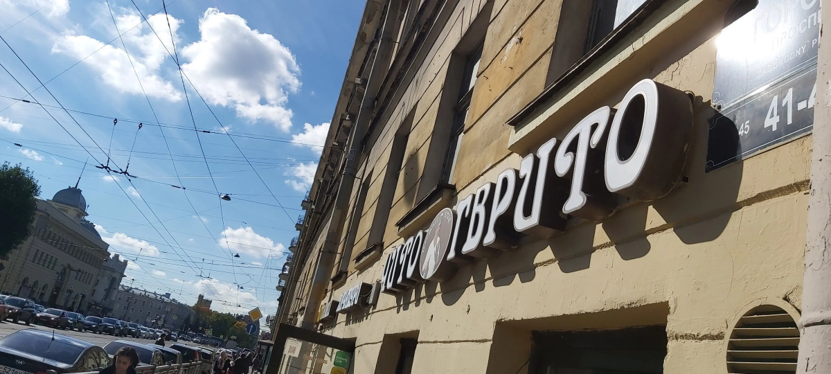 Квартира Уютная студия в центре Санкт-Петербурга