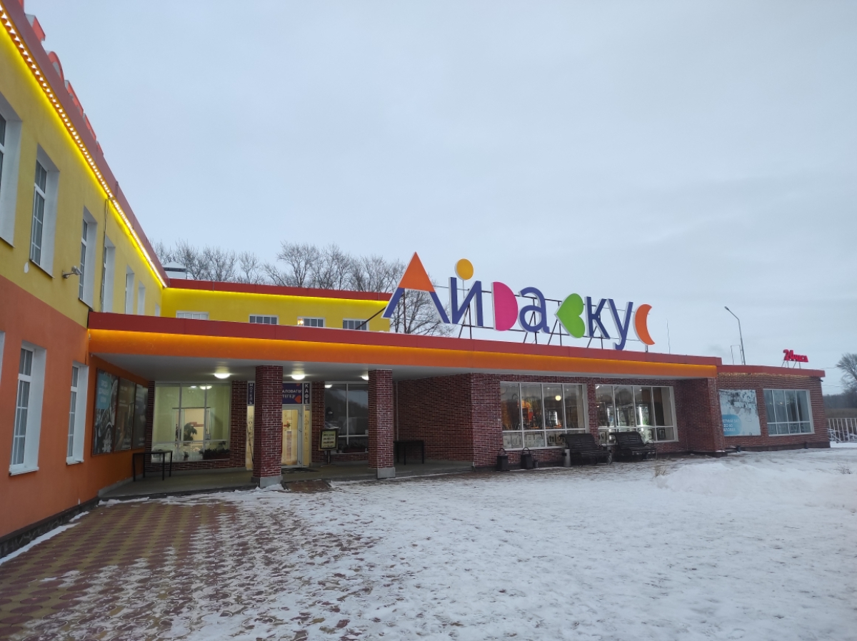 Отель Ай Да Вкус