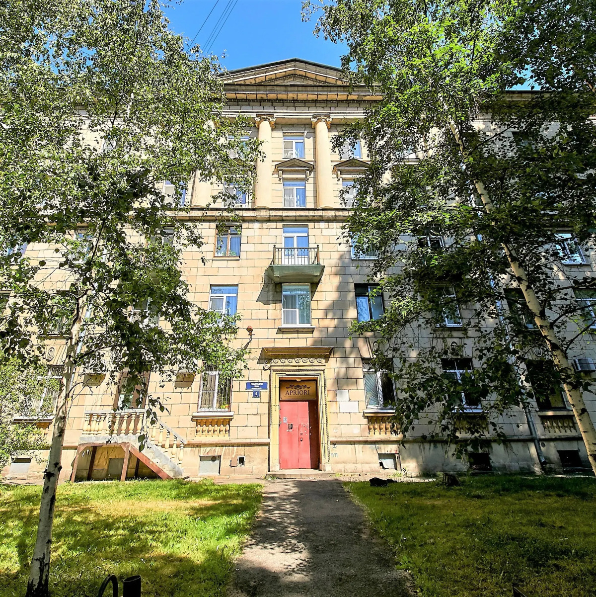 Отель Априори