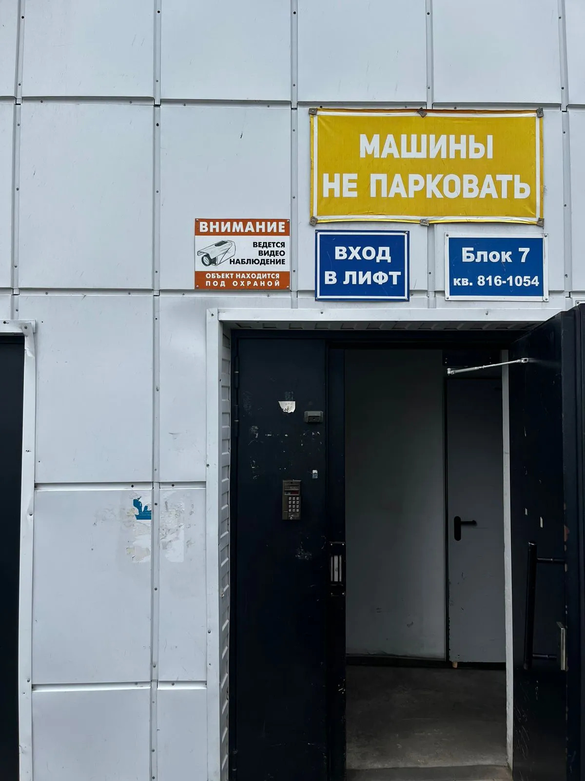 Апартаменты Большая Подгорная 87 блок 7