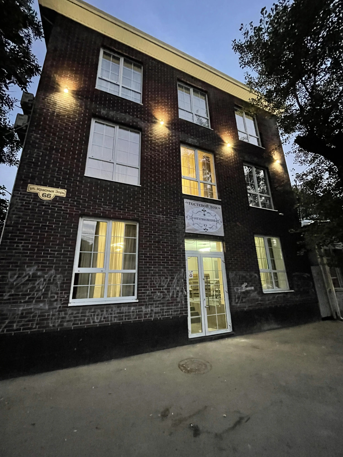 Гостевой дом Богатяновский